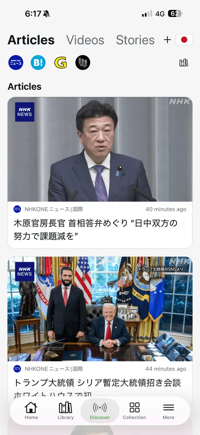 Discover content you want to read / watch screenshot 2