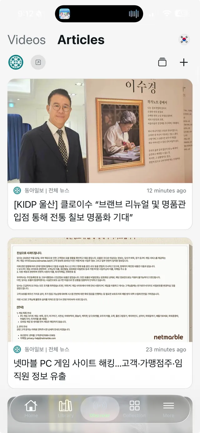 Discover content you want to read / watch screenshot 2