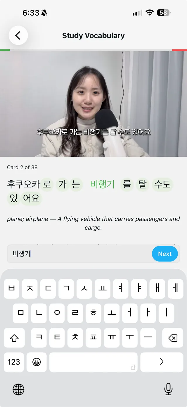 Review the words you saved screenshot 1