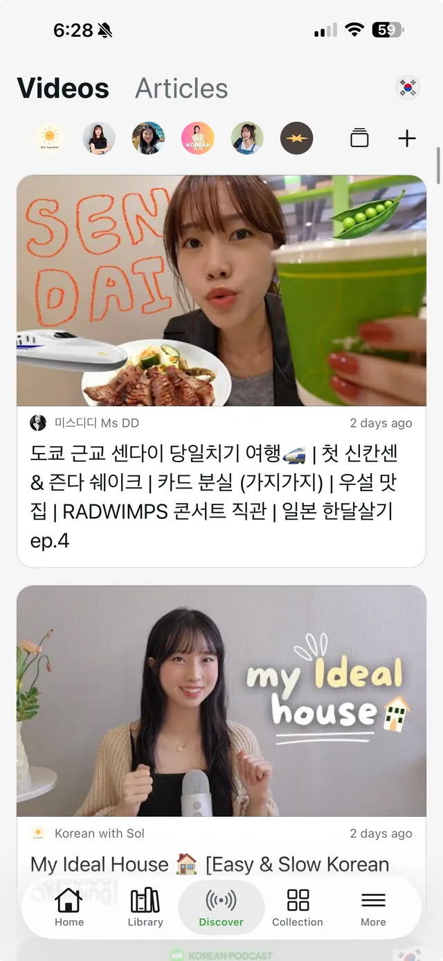 Discover content you want to read / watch screenshot 1