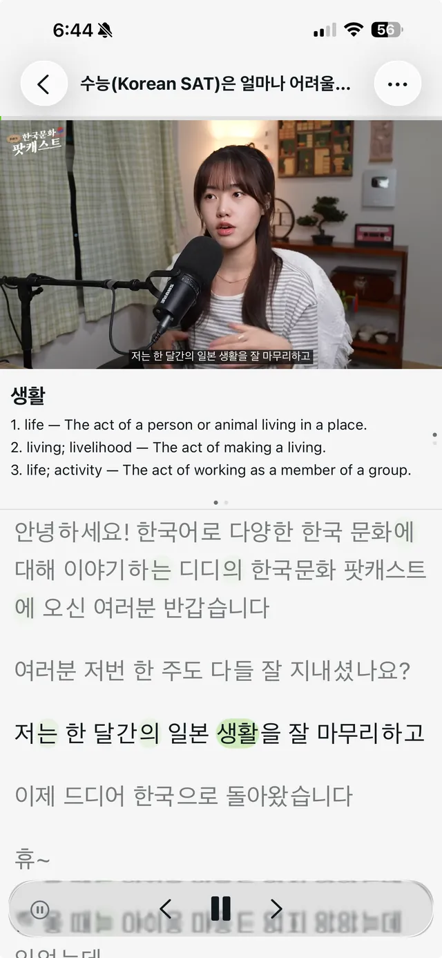 View content and look up words you don't know screenshot 1